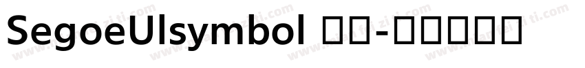 SegoeUlsymbol 常规字体转换